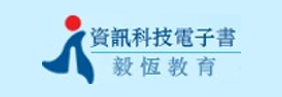 IT電子書